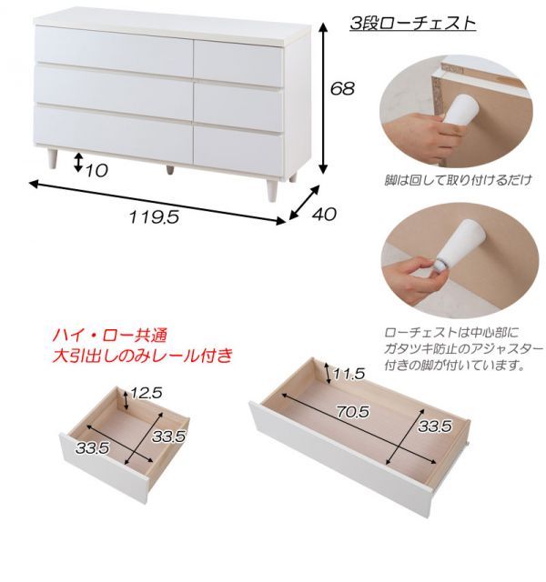 3段 ローチェスト