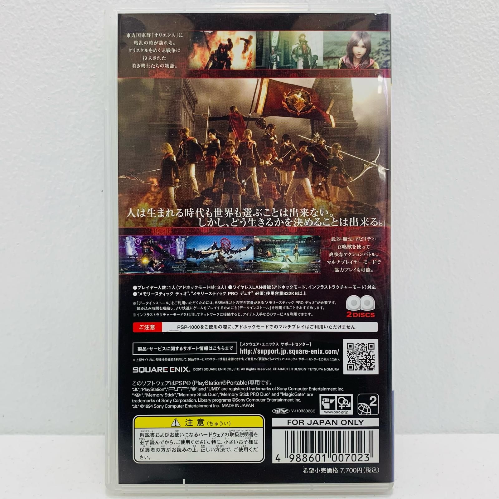 Fantasy Hero: The Role Playing Game of Epic Adventure