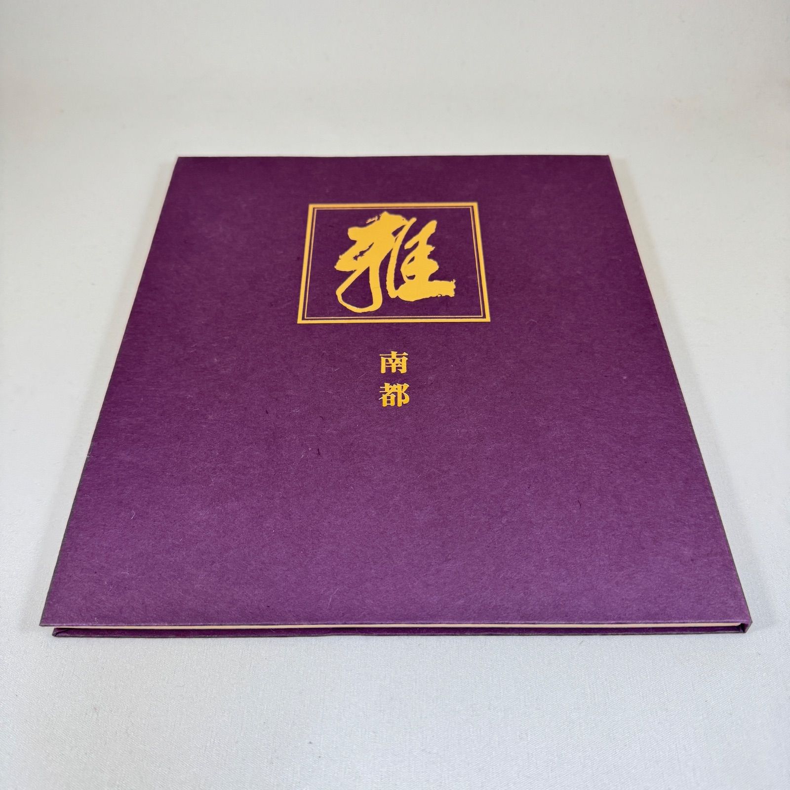 【希少】瀬津雅陶堂「神像」図録 瀬津雅陶堂 図録6冊セット - メルカリ