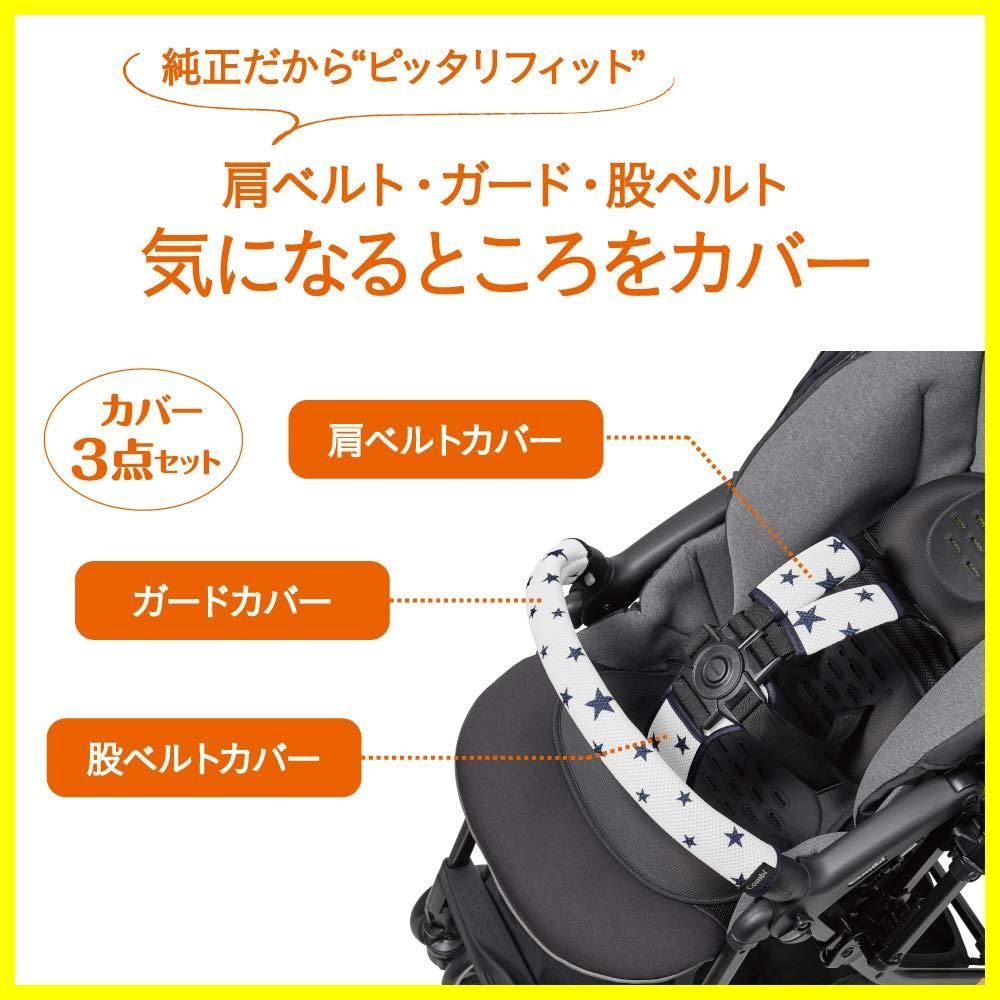 売れ筋商品】まるごとキレイ! コンビ ベビーカー着せ替えカバーセット COMBI ブラック メルカリ