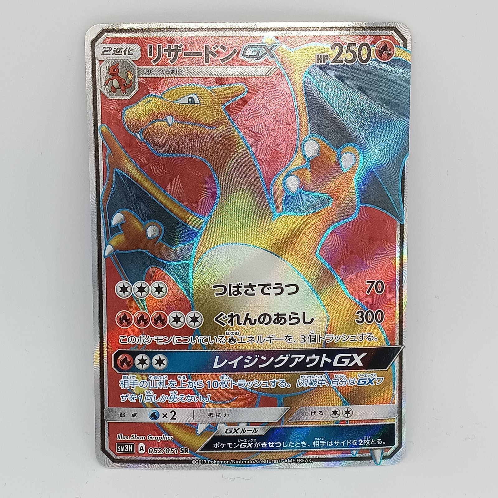 リザードンGX SR ARS10+ 毎日更新】《リザードンGX》SRの最新買取価格・値段推移チャート