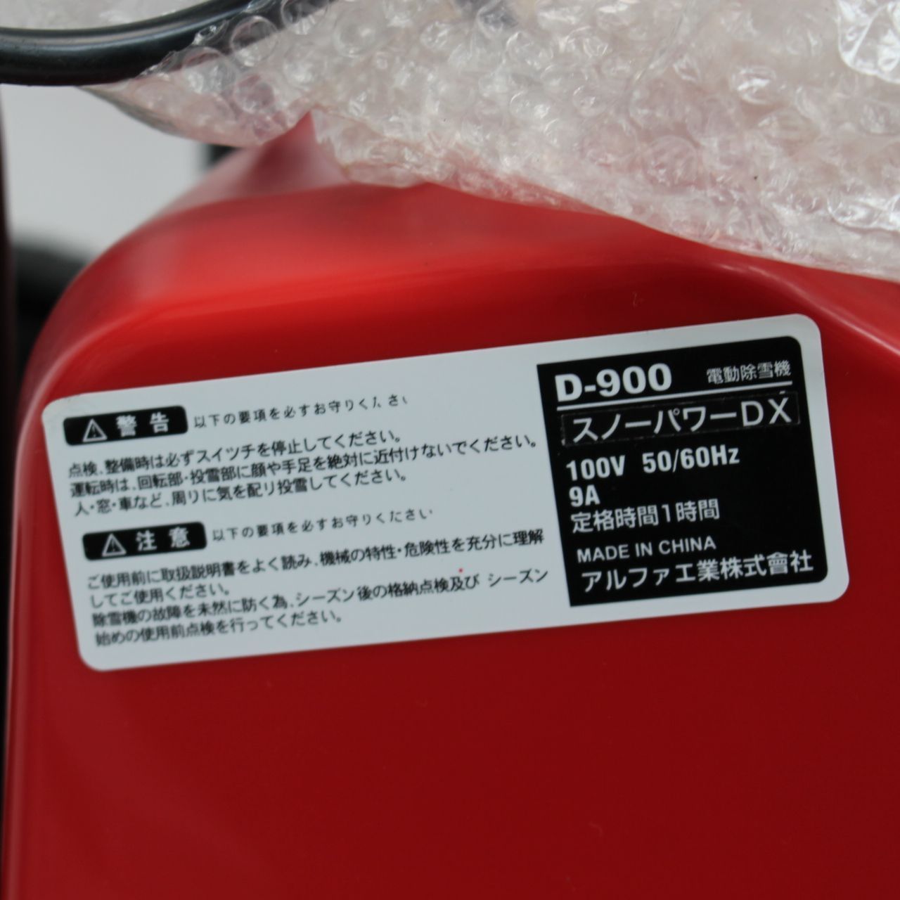 IS460 アルファ工業
