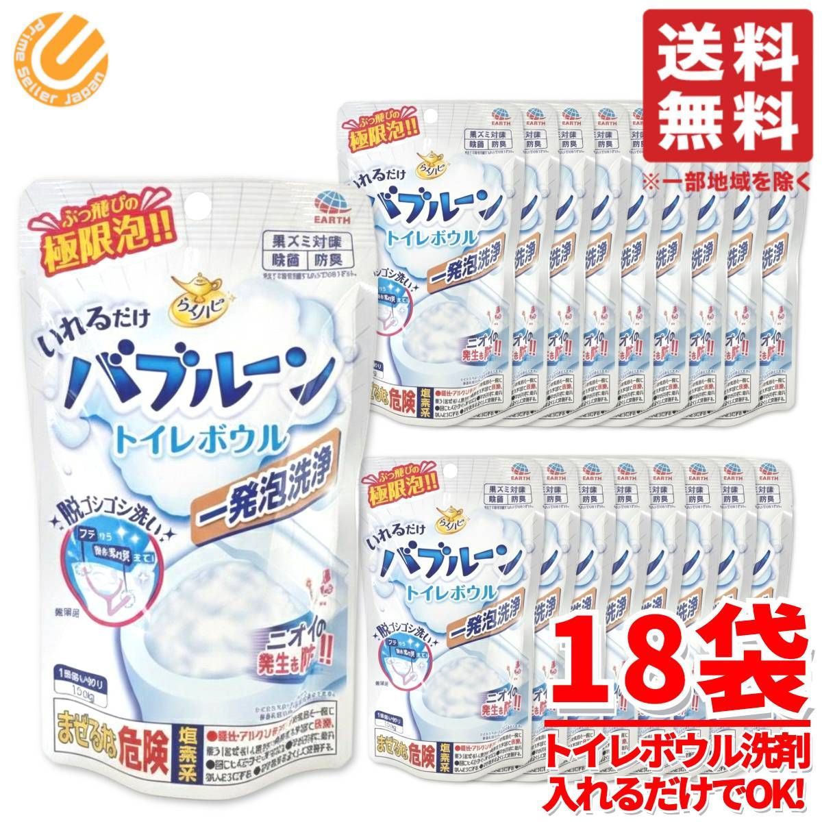 バブルーン トイレ 洗剤 らくハピ いれるだけ トイレボウル用 18個(180g×6個×3セット) 洗浄剤 アース製薬 コストコ 通販 送料無料