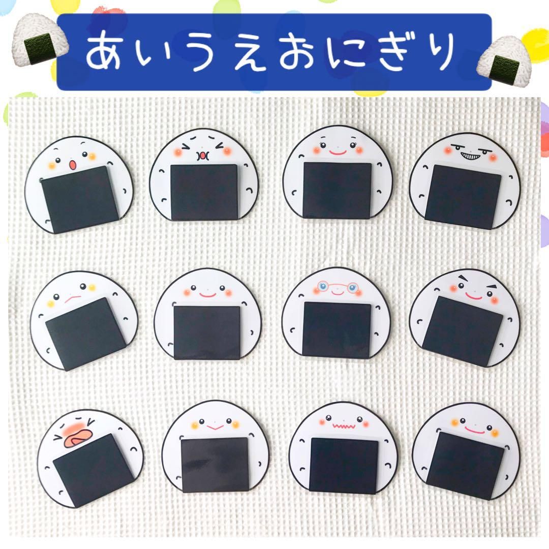 ペープサート あいうえおにぎり 保育教材 保育園 幼稚園