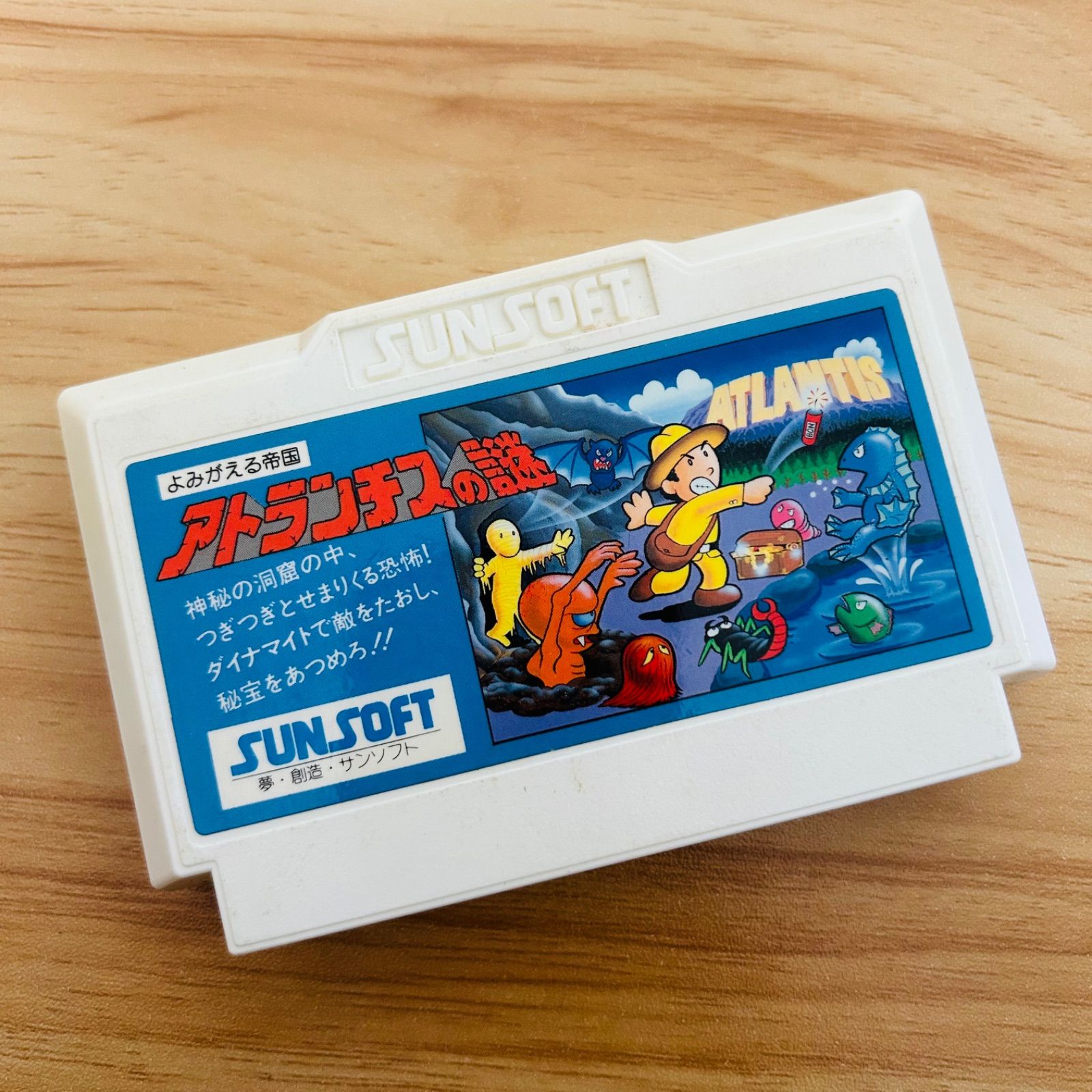 美品　サンソフト　FC　ファミコン　ファミコン アトランチスの謎 美品 サンソフト FC ファミコン ファミコン アトランチスの謎