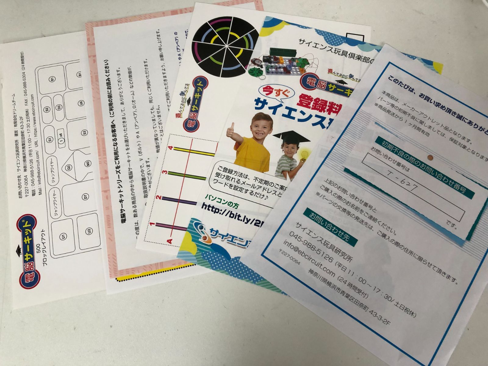 【未使用品】電脳サーキット　500 楽天市場】電脳サーキット 500の通販