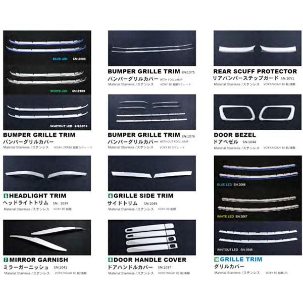 送料無料 トヨタ VOXY ヴォクシー 80系 後期 2017年7月~ フロント フォグランプ カバー ガーニッシュ メッキ ステンレス 鏡面 トヨタ・ヴォクシー ハイブリッドV 7人乗り（FF&frasl;CVT）試乗記 主役