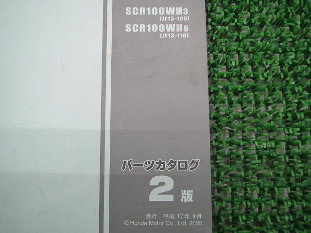 スペイシー100 パーツリスト 2版 ホンダ 正規 中古 バイク 整備書 JF13-100 110 車検 パーツカタログ 整備書 - メルカリ