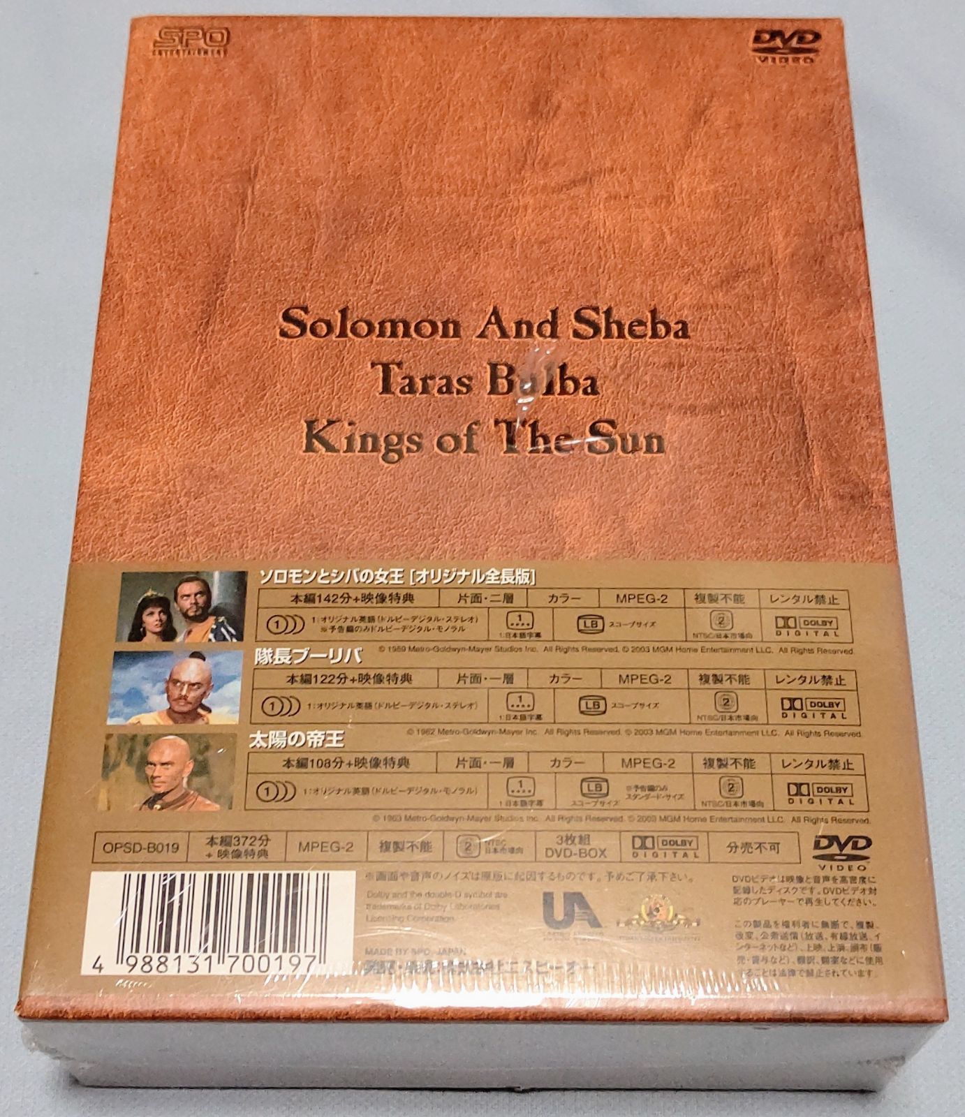 新品未開封品 ユル・ブリンナー スペクタクル DVD-BOX【3枚組】 新品未開封品 ユル・ブリンナー スペクタクル DVD-BOX〈3枚組