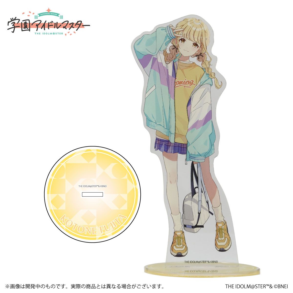新品】 学園アイドルマスター 公式アクリルスタンド 藤田ことね