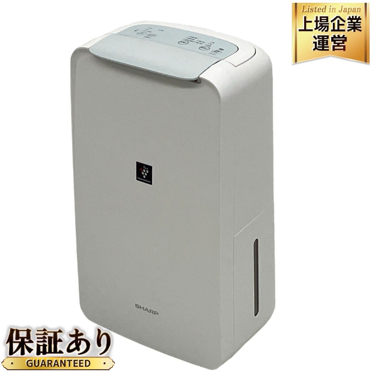 SHARP CV-J71-W 衣類 乾燥 除湿機 プラズマクラスター 2020年製 