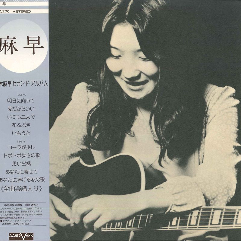 ♫多重洗浄LP♫　高木麻早／Dream On 高木麻早 / ドリーム・オン | PASSTIME RECORDS / パスタイム