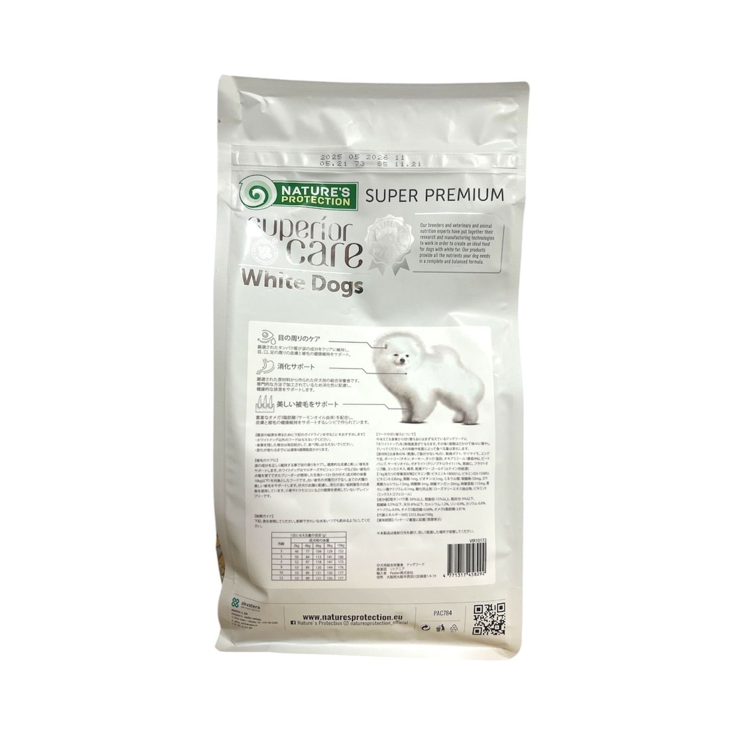 2袋 ネイチャーズプロテクションホワイトドッグ ホワイトフィッシュ ジュニア1.5kg ドッグフード