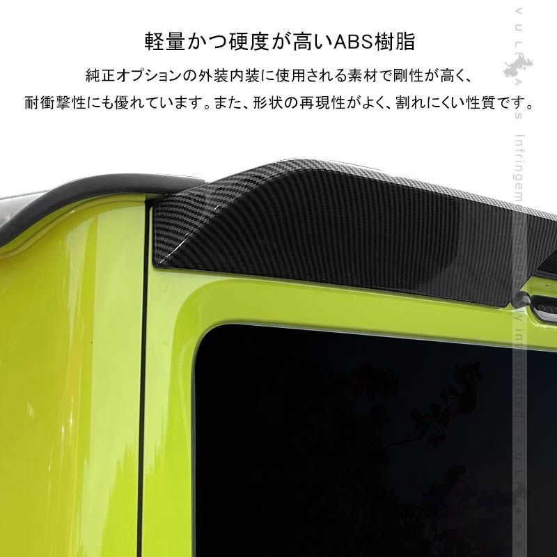 JIMNY リアウィング