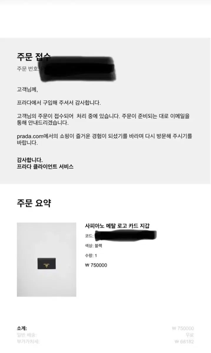 保証書
