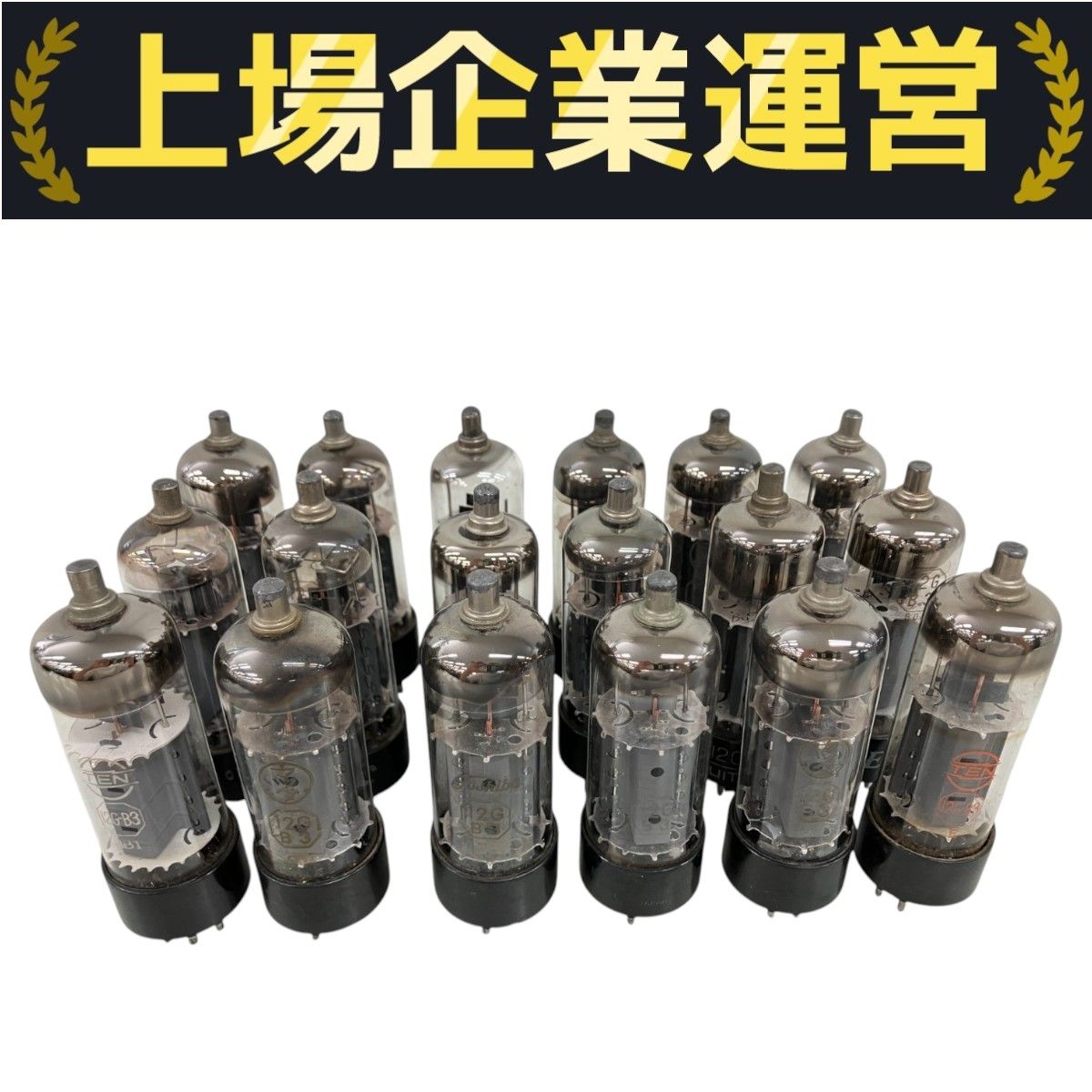 12G-B3など GT管 真空管 おまとめ18本 レトロ ジャンク