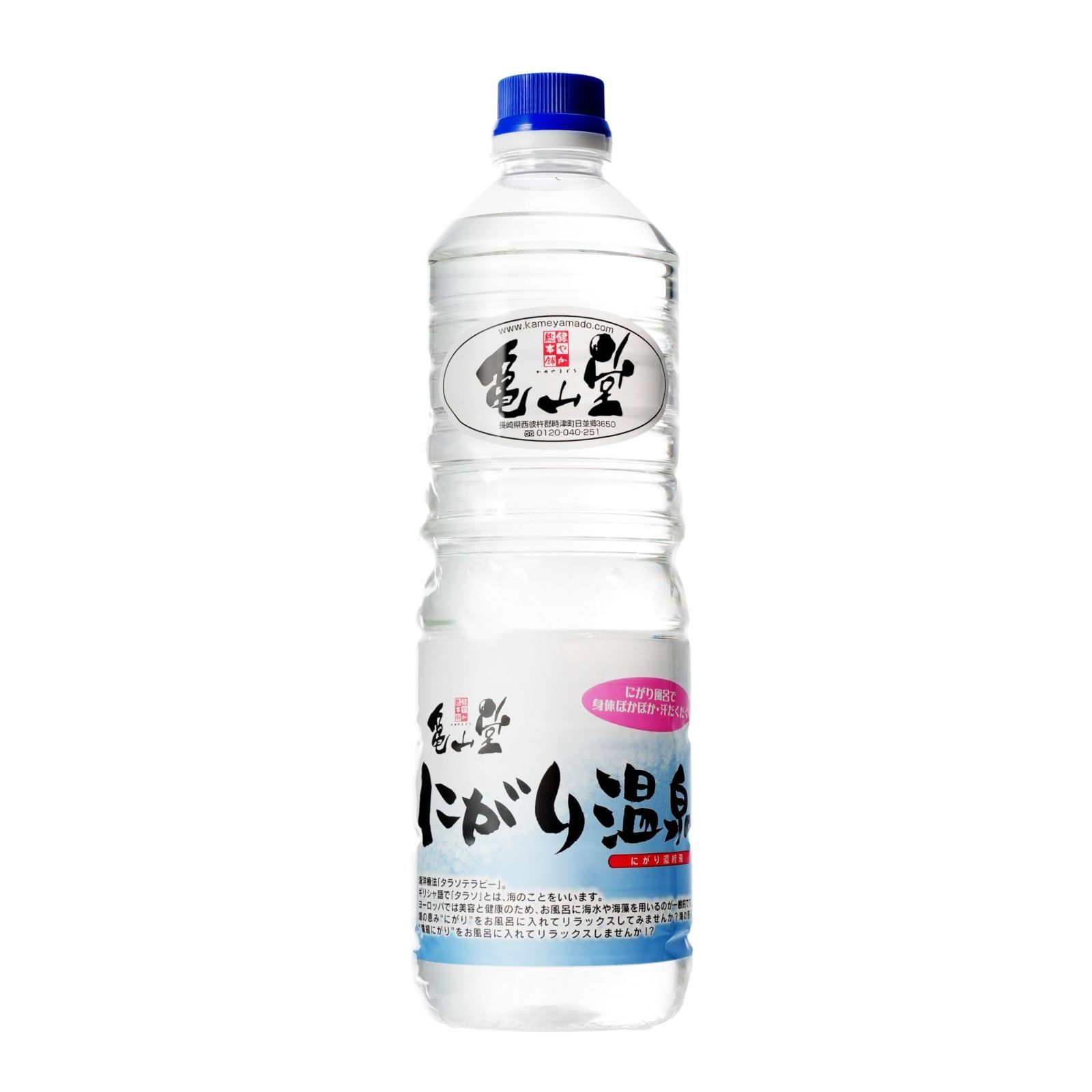 【大人気】亀山堂 にがり温泉 ( 1L ) にがり 入浴剤 スキンケア などに - メルカリ