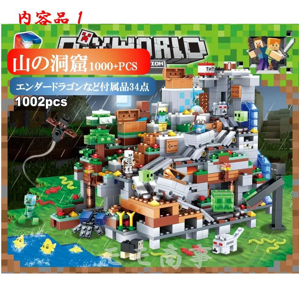 山の洞窟 ５つの村