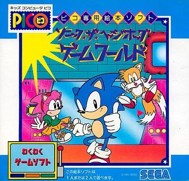 ピコソフト　ソニック・ザ・ヘッジホッグ ゲームワールド 中古】ピコソフト ソニック・ザ・ヘッジホッグ ゲームワールド - メルカリ