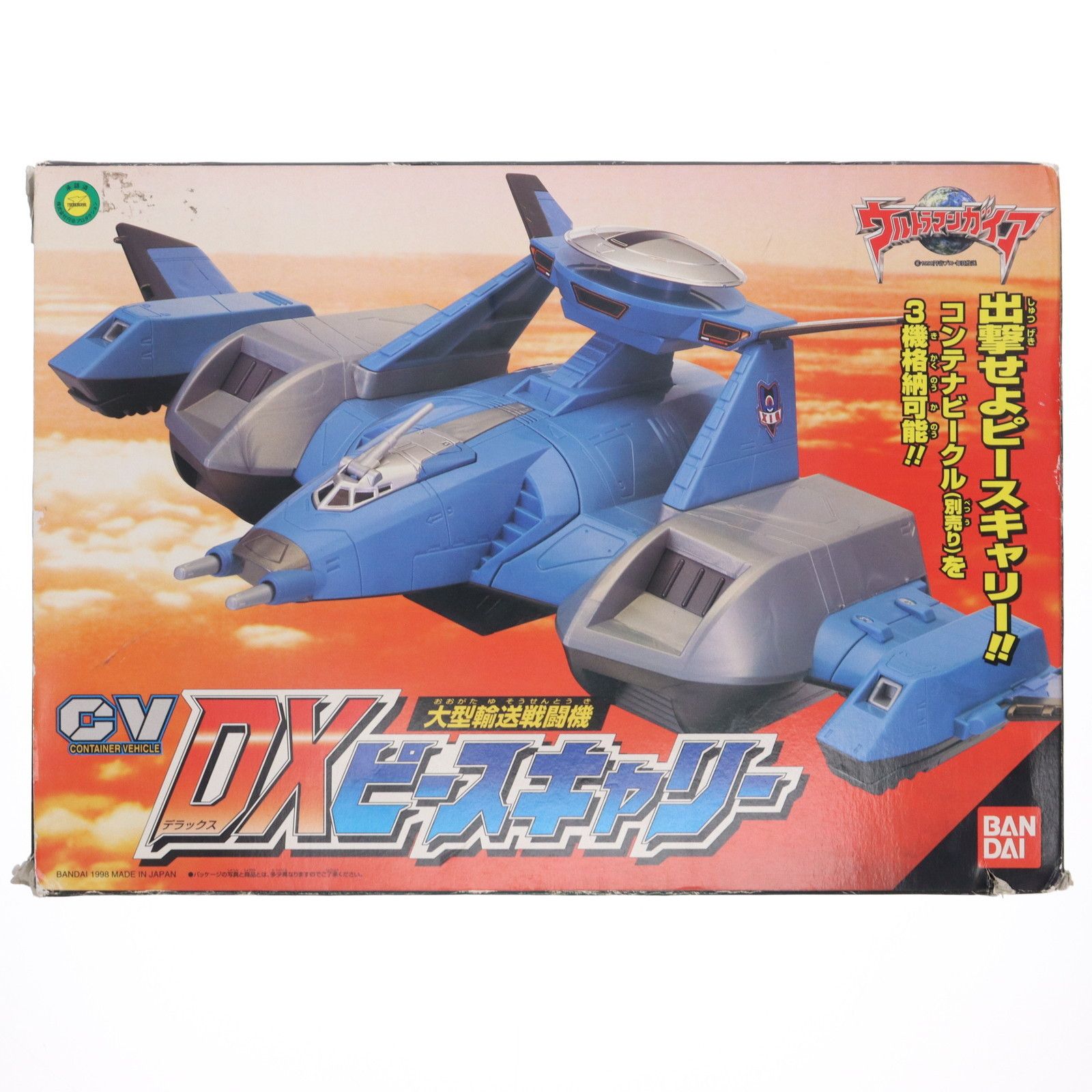 大型輸送戦闘機 CV DXピースキャリー ウルトラマンガイア 完成