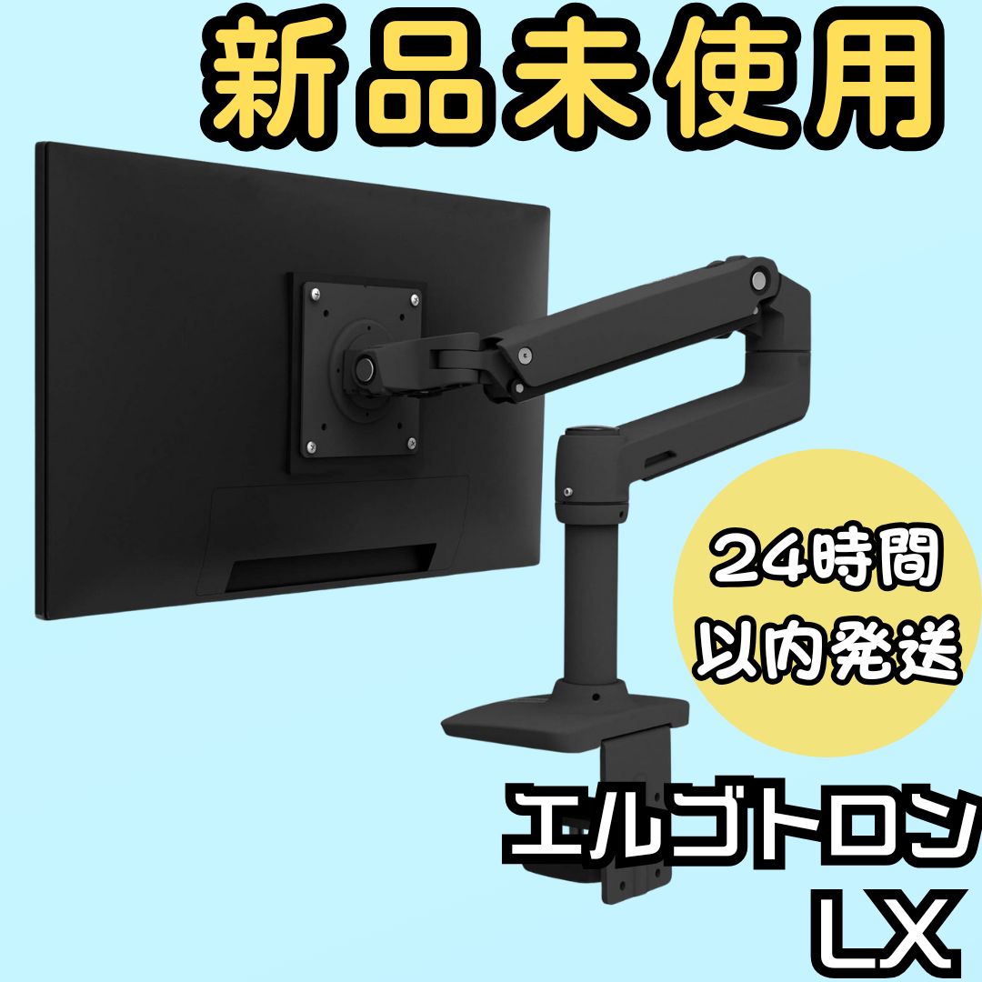 ERGOTRON LX モニターアーム マットブラック Amazon.co.jp: ERGOTRON エルゴトロン LX モニターアーム デスク