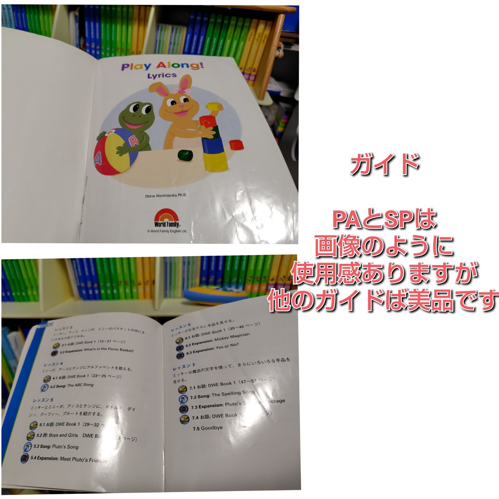 1ヶ月の長期保証付き⭕️】ディズニー英語システム フルセット DWE 