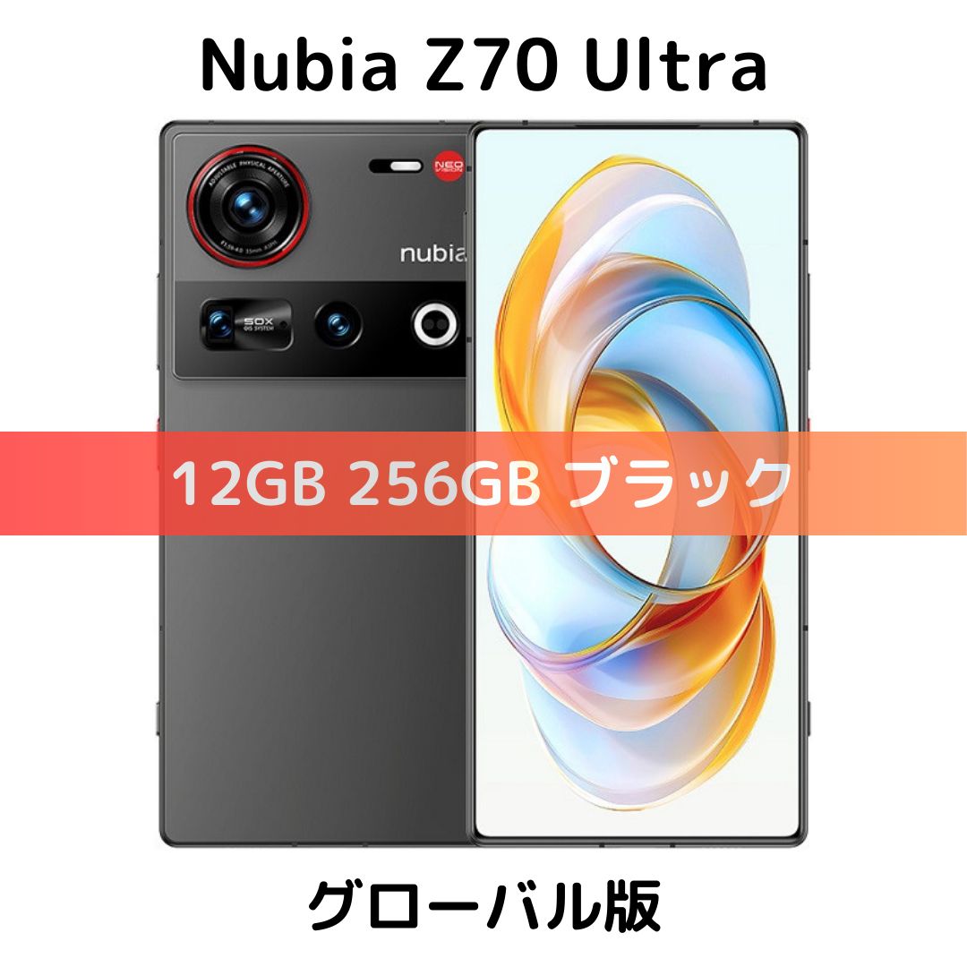 Nubia Z70 Ultra 12GB/256GB ブラック【SIMフリー】グローバル版 Snapdragon 8 Elite 6.85インチ 144Hz 64MP Wi-Fi7 Bluetooth5.4 6150mAh 80W急速充電 Dual