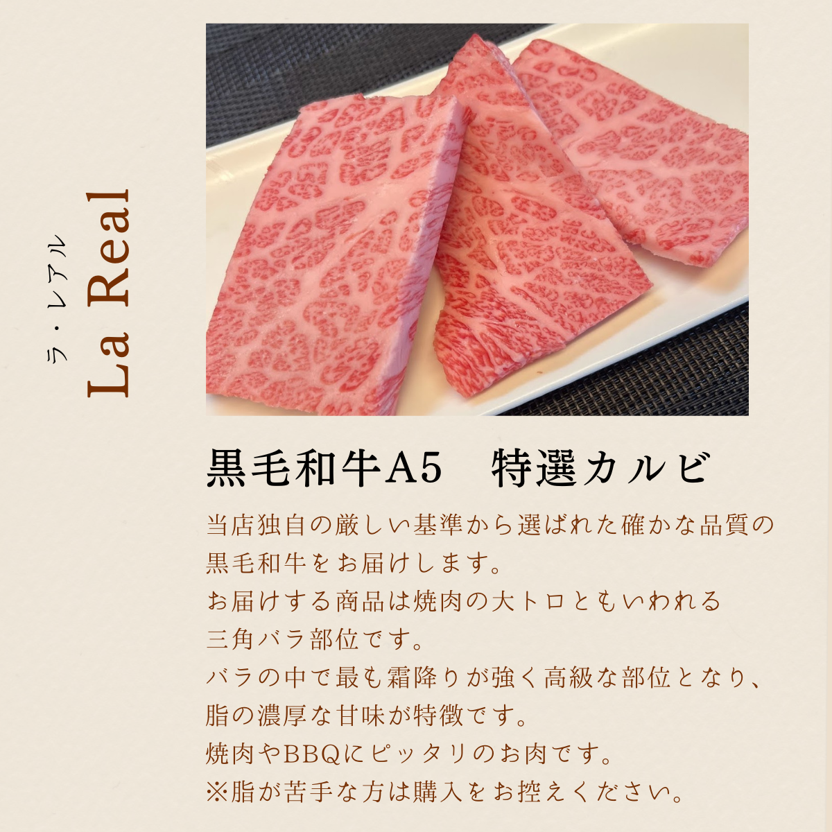 国産黒毛和牛A５ 特選カルビ500g　焼肉 BBQ