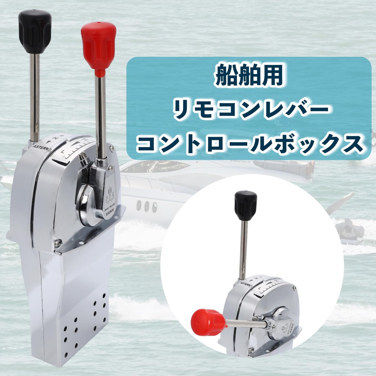 Kanoan 船 リモコン レバー コントーロール ボックス キット セット 船舶 漁船 ボート 操舵 釣り フィッシング マリン ダイビング 防錆 ステンレス製 汎用 (シルバー)