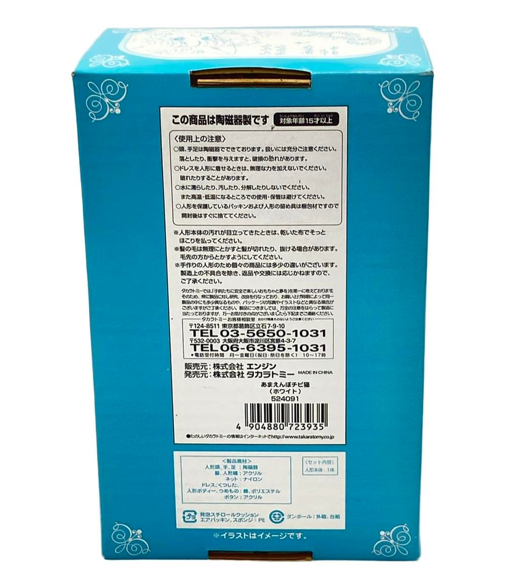 綿の国星 ドール 人形 プチドリーム あまえんぼチビ猫 タカラトミー