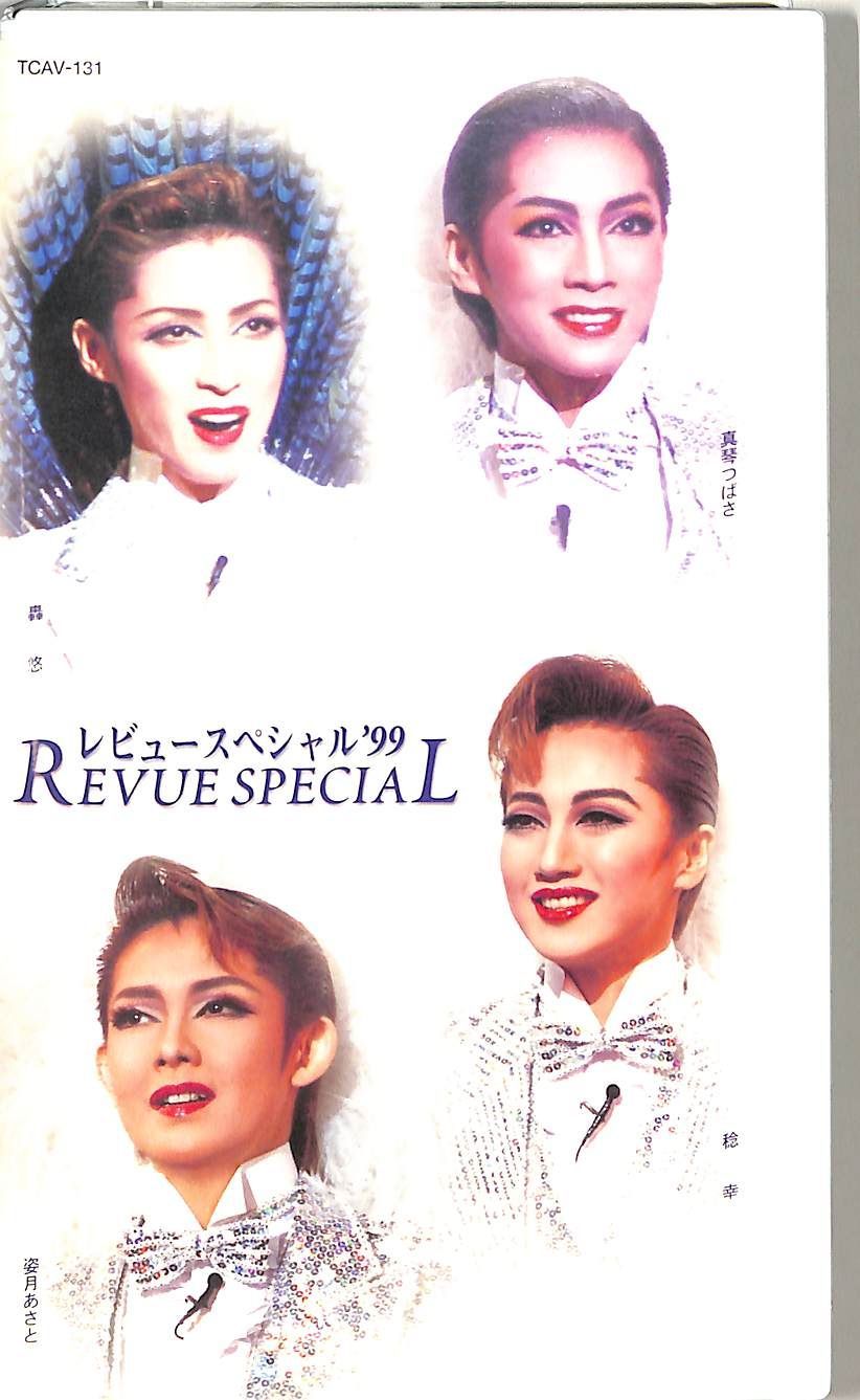 宝塚　霧矢大夢主演「SLAPSTICK」VHS VHSビデオ / 霧矢大夢 / 宝塚歌劇月組公演:SLAPSTICK
