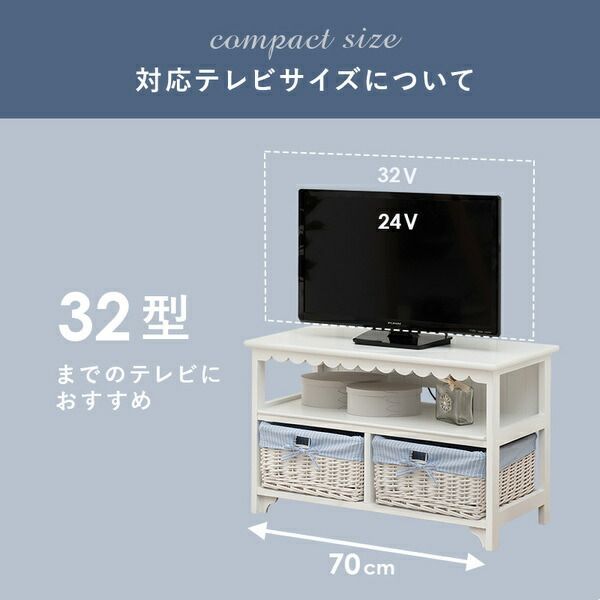 テレビ台/テレビボード 約幅70cm ホワイト 木製 内布付き