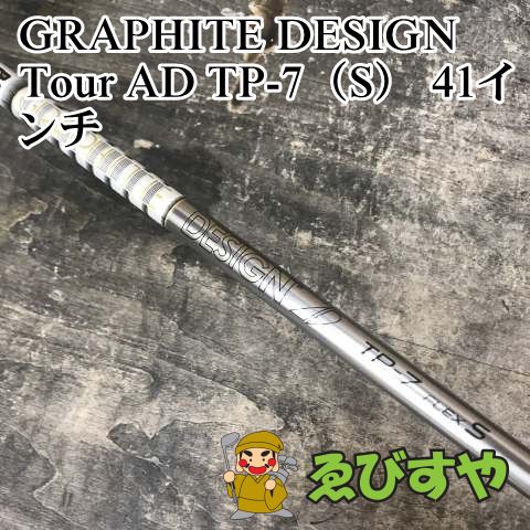 狭山□【中古】 シャフト グラファイトデザイン Tour AD TP-7（S