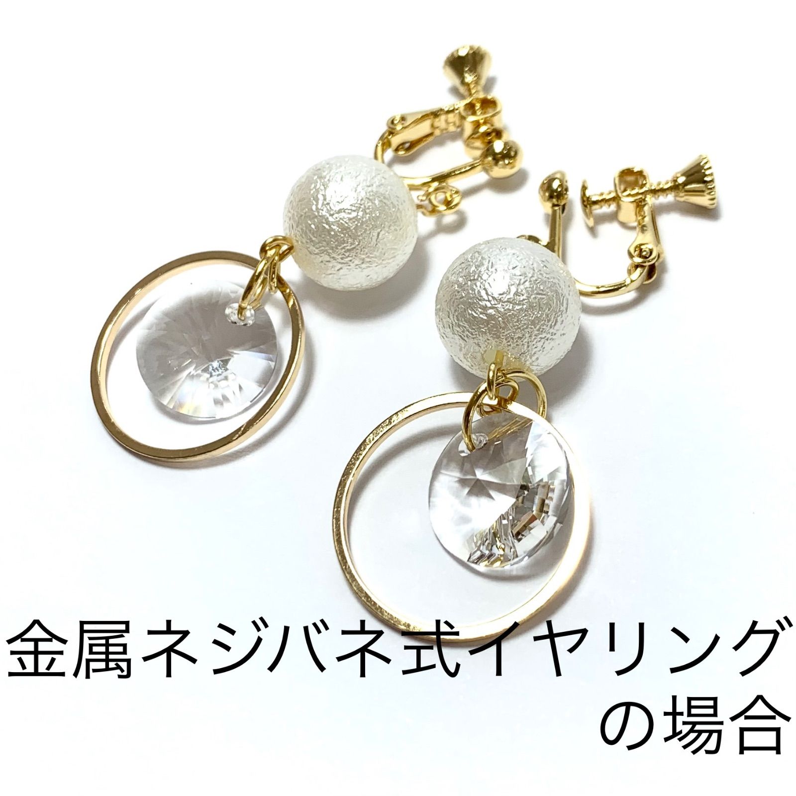 ハンドメイド スワロフスキー＆パールのピアス 16コットン風パール＆スワロフスキークリスタルゆらゆら