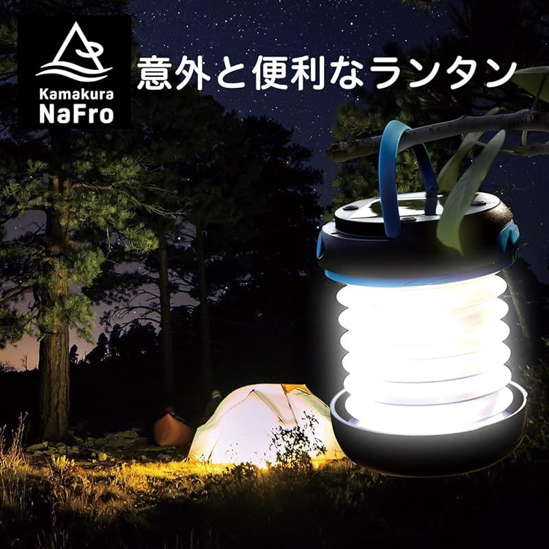 NaFro ナフロ 「意外と便利なランタン グリーン」 LEDランタン