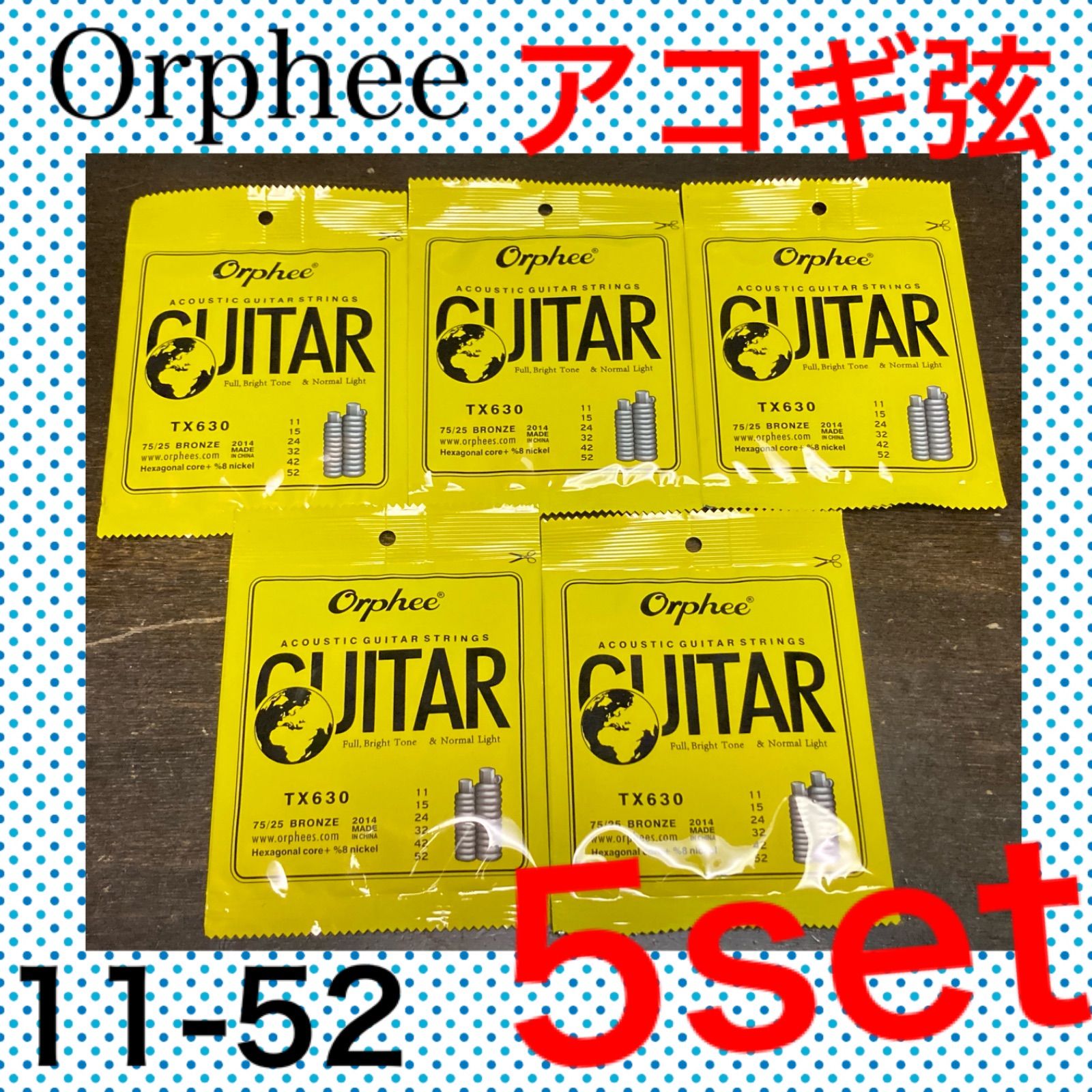 Orphee アコースティックギター弦 11-52 5袋セット - メルカリ