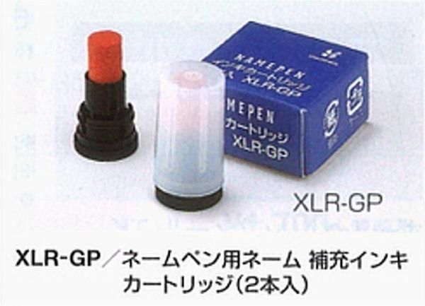 シャチハタ ネームペン用補充インキ 赤 2本入 XLR-GP 送料無料※800円