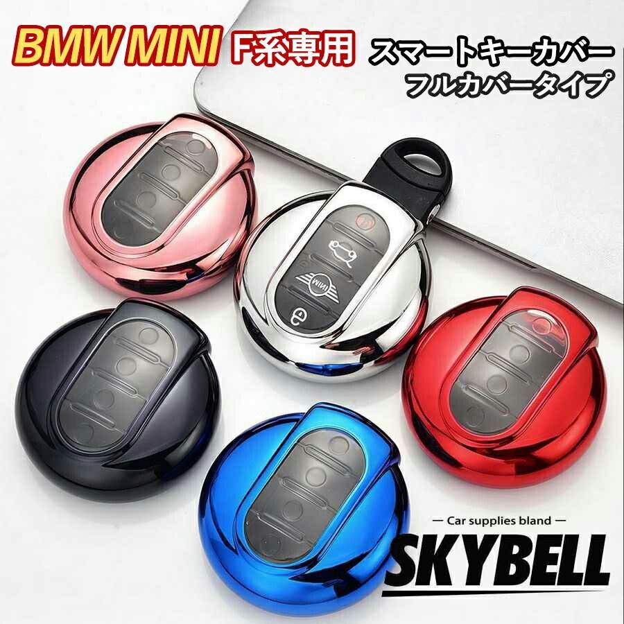 SKYBELL ミニ クーパー キーケース キーカバー スマートキー メタリック調 フルカバー BMW MINI F54 F55 F56 F57  F60 cooper アクセサリー グッズ インテリア 車 カスタムパーツ ユニオンジャック おしゃれ カー 用品 メルカリ