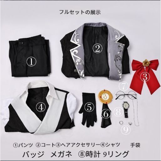 男性用
