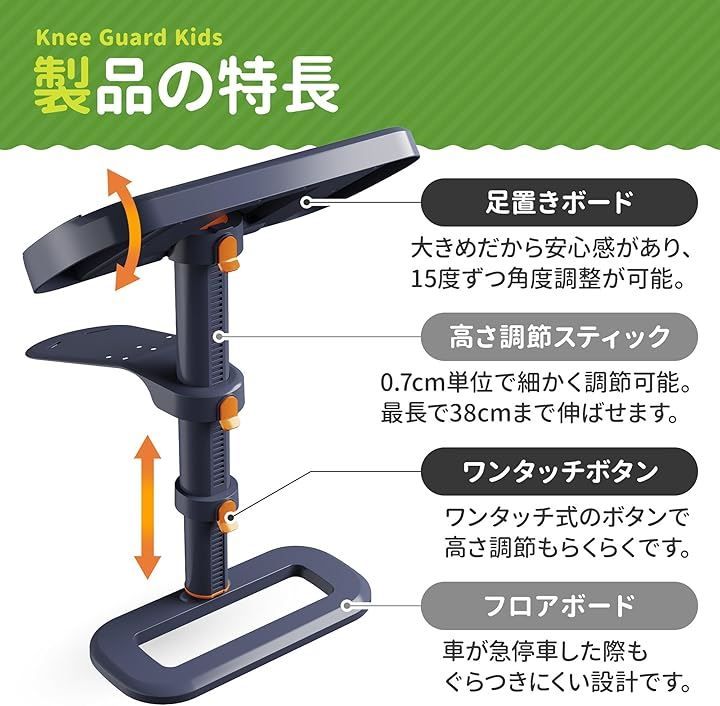 チャイルドシート用フットレスト 日本語解説付き