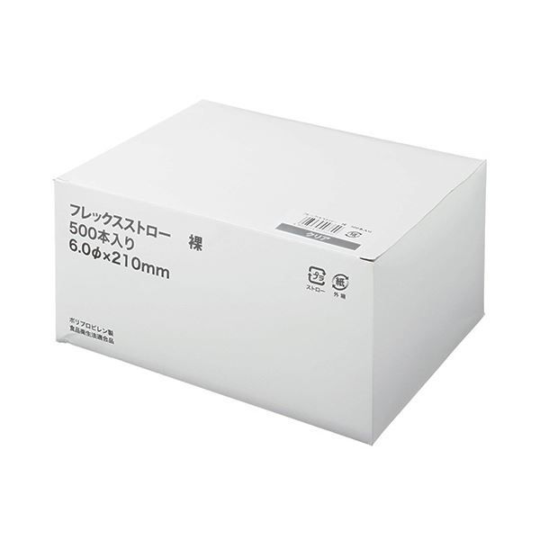 まとめ きんだい フレックスストロー 無包装 グリーン GS 48 500本