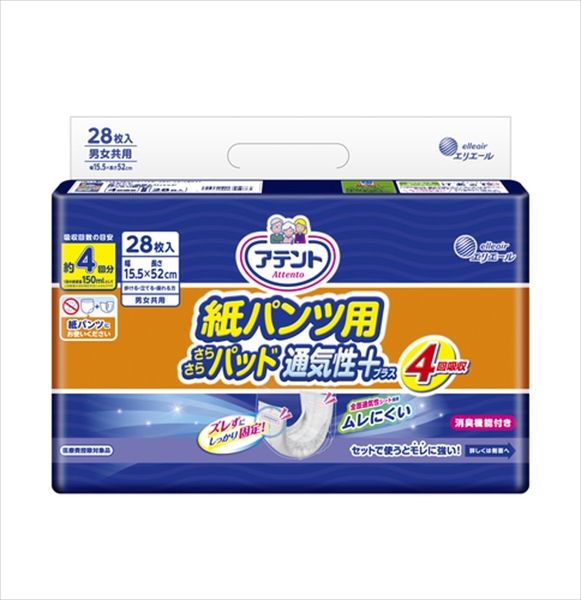 まとめ買い-8点セット アテント紙パンツ用尿とりパッドぴったり超安心４回吸収２８枚 大王製紙 大人用オムツ