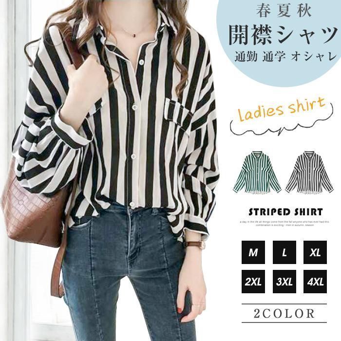 ストライプシャツ レディース ブラウス 長袖シャツ ゆったり シャツ ストライプ 襟付き きれいめ カジュアル オフィス 通勤 トップス 春 秋 Amazon | [ShuMing]ストライプシャツ レディース ブラウス 長袖