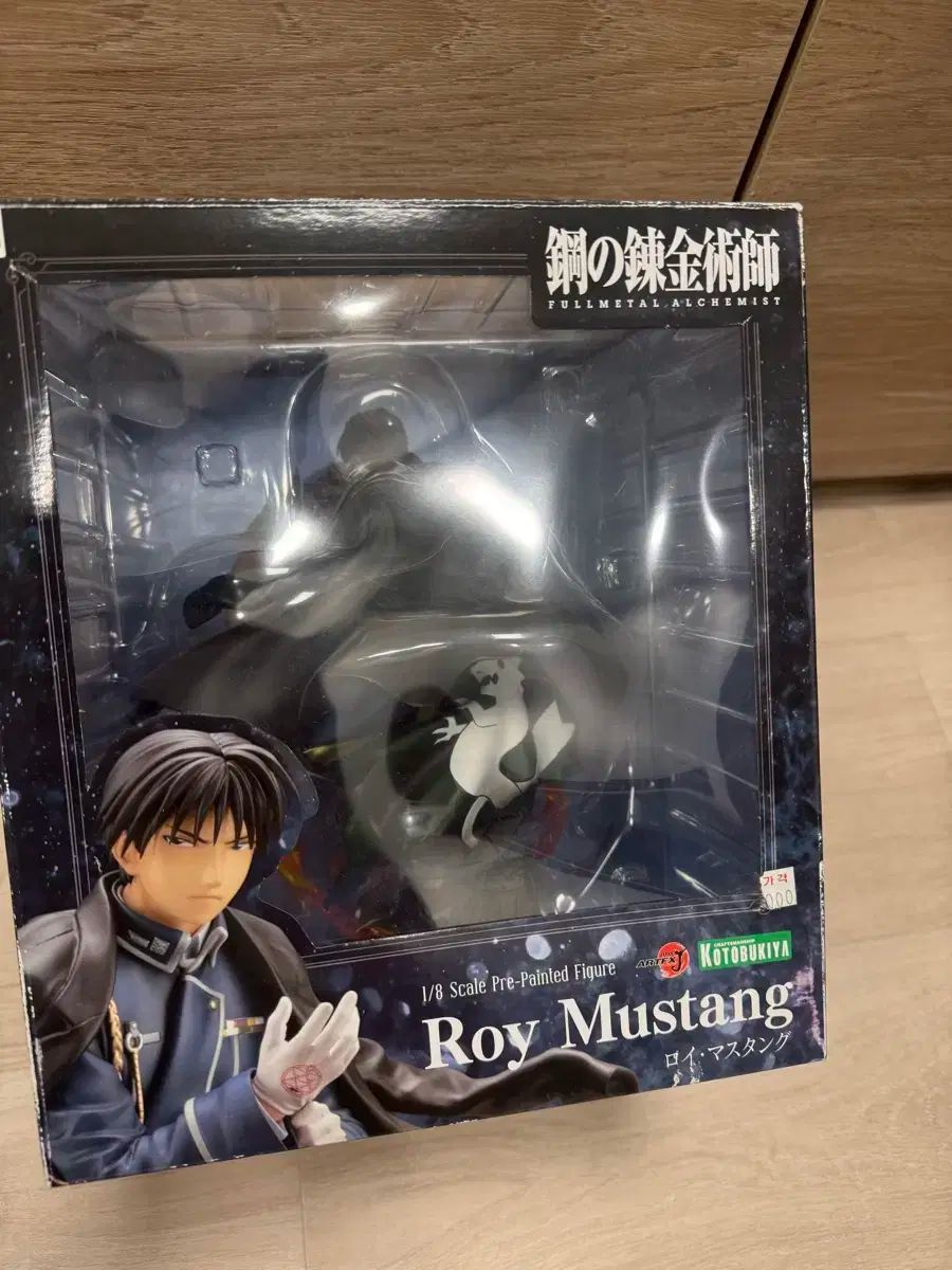 Amazon.co.jp: 鋼の錬金術師 FULLMETAL ALCHEMIST 1/8スケール
