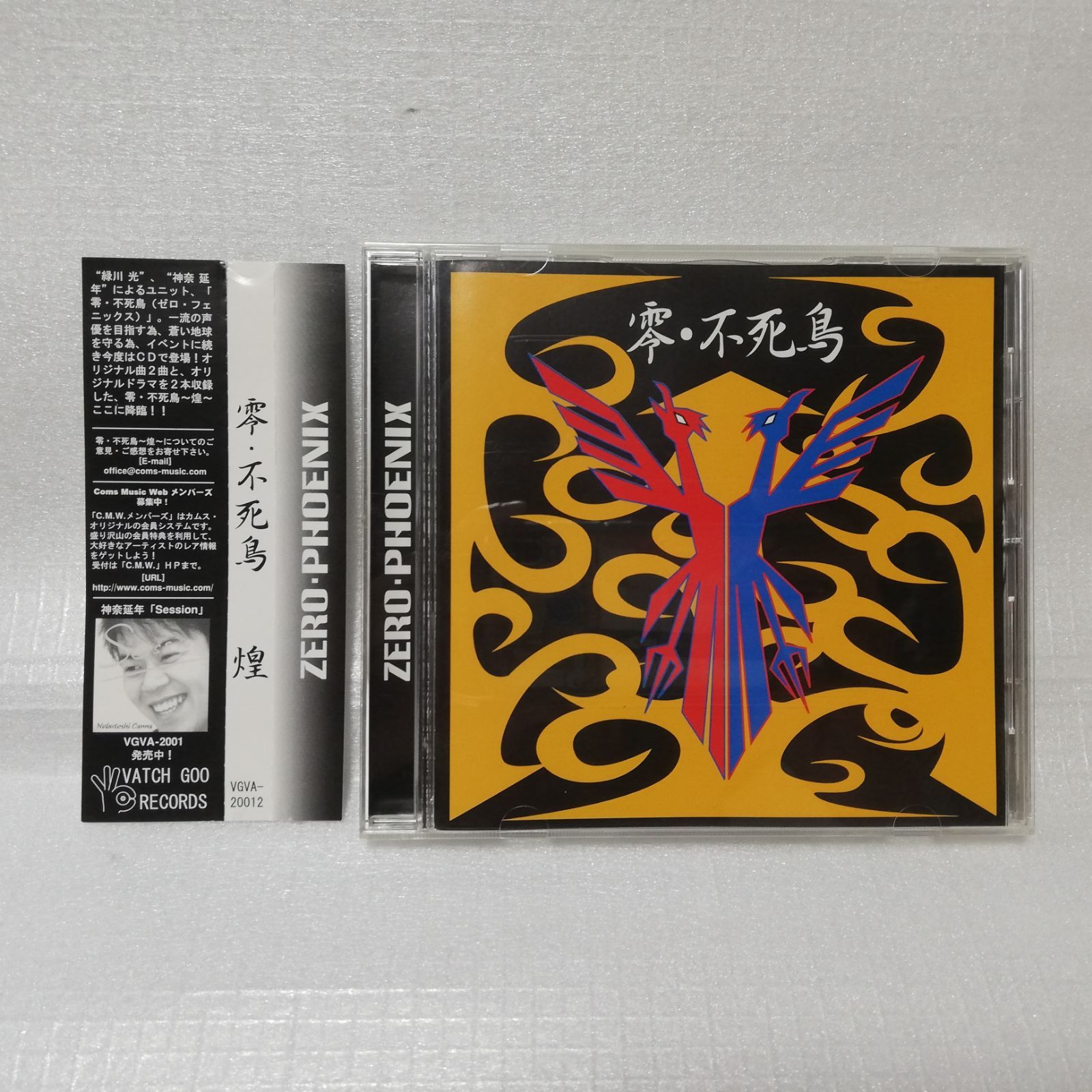 雨*潤様 デュエマ　不死鳥編　フェニックス　まとめ売り Amazon.co.jp: デュエルマスターズ 滅亡の起源 零無／零龍