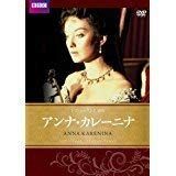 【】(非常に良い)アンナ・カレーニナ BBC文芸ドラマ [DVD]