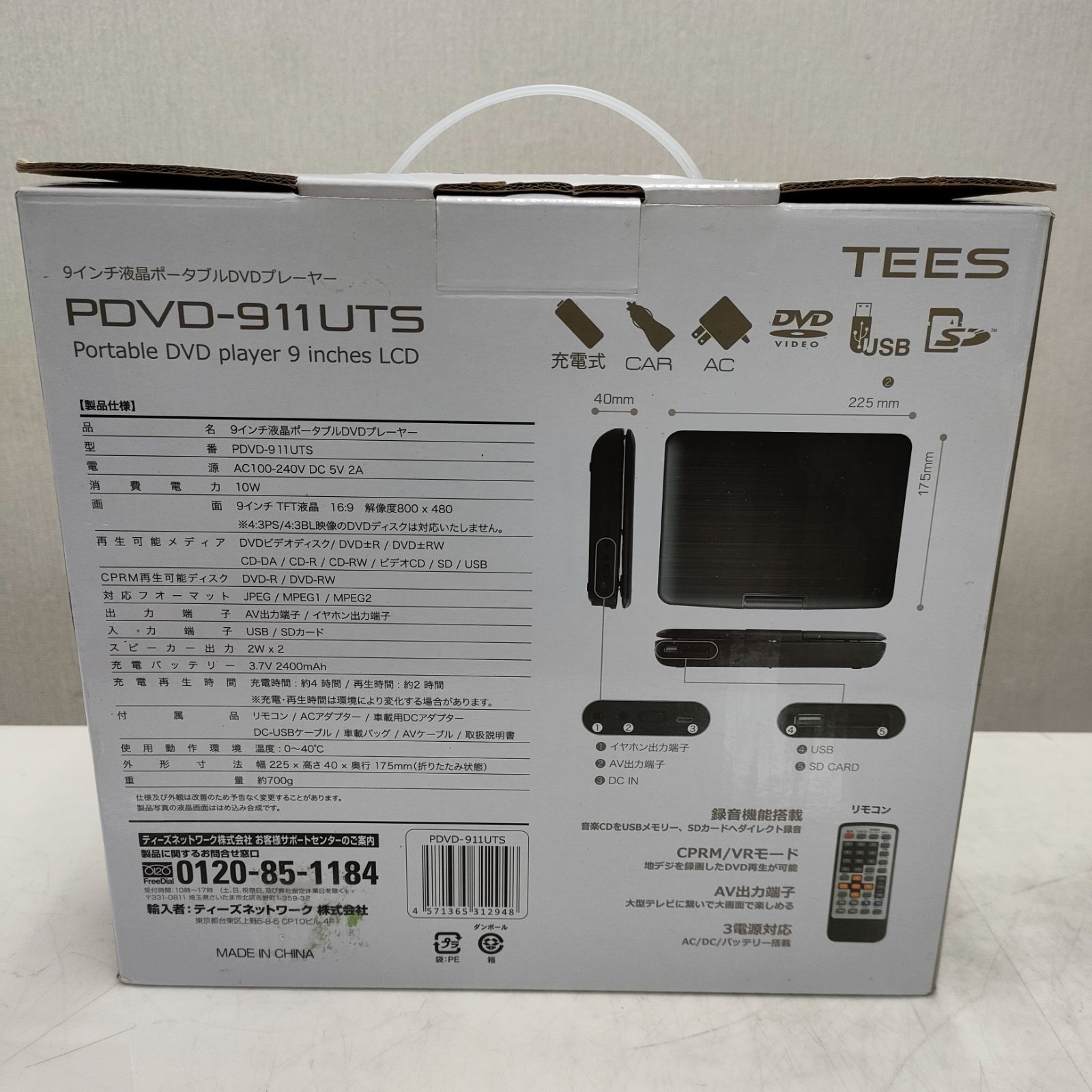 ◇ TEES ポータブルDVDプレーヤー 未使用品 PDVD-911UTS - 映像機器