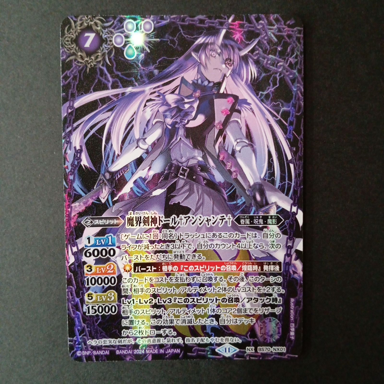 バトルスピリッツ 蒼海の契約神 群青早雲 シークレットVer. 海神丸 箔押し バトルスピリッツ 蒼海の契約神 群青早雲 シークレットVer. 海神丸