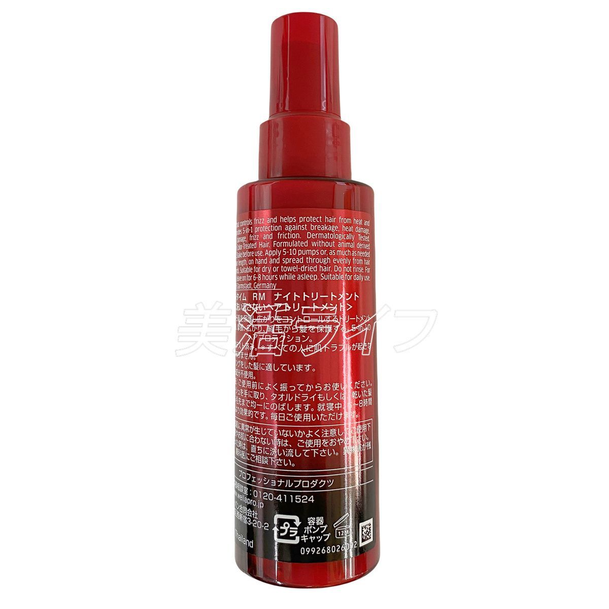 WELLA ULTIME REPAIR ミラクルヘアトリートメント 95ml 楽天市場】【正規販売店】WELLA ウエラ アルタイム リペア