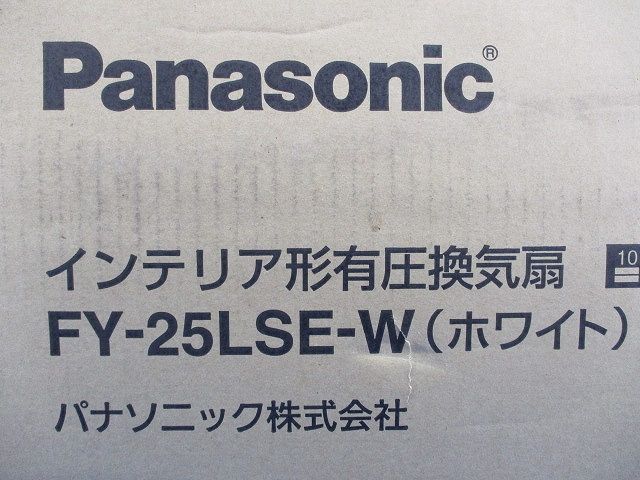有圧換気扇 インテリア形有圧換気扇 FY-25LSE-W